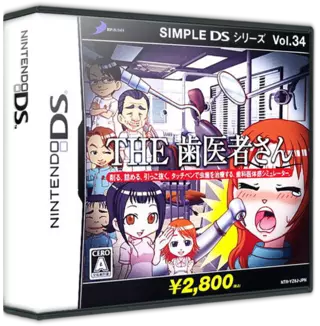 ROM Simple DS Series Vol. 34 - The Haisha San